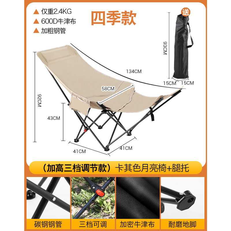 Repose-pieds pour chaise Moon kaki Four Seasons