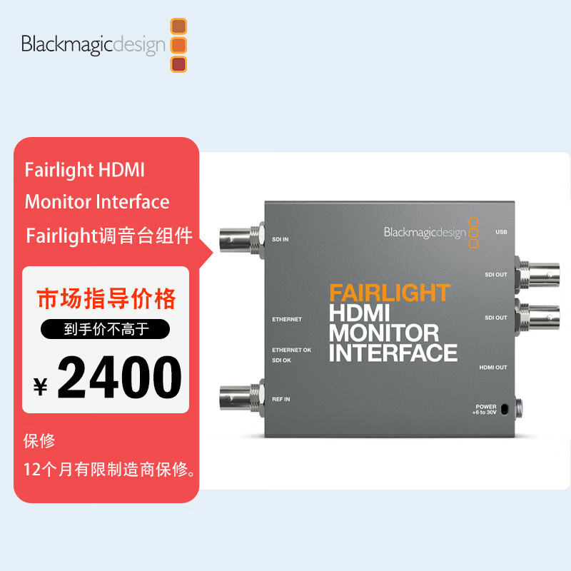 Interfaz de Monitor HDMI