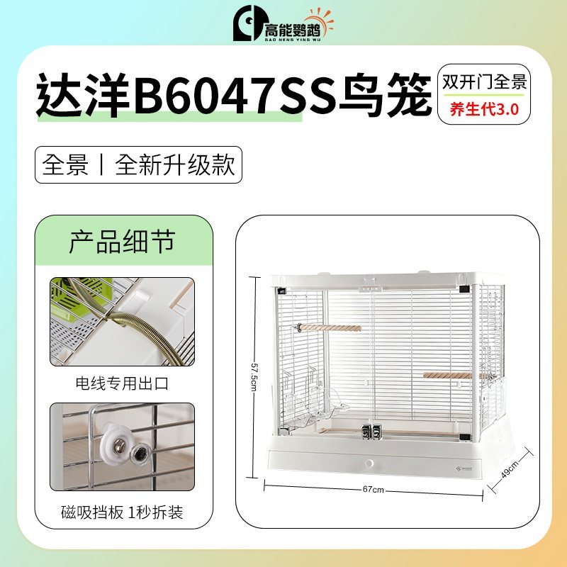 Nouveau-b6047ss acier inoxydable standard-67*49*57.5cm
