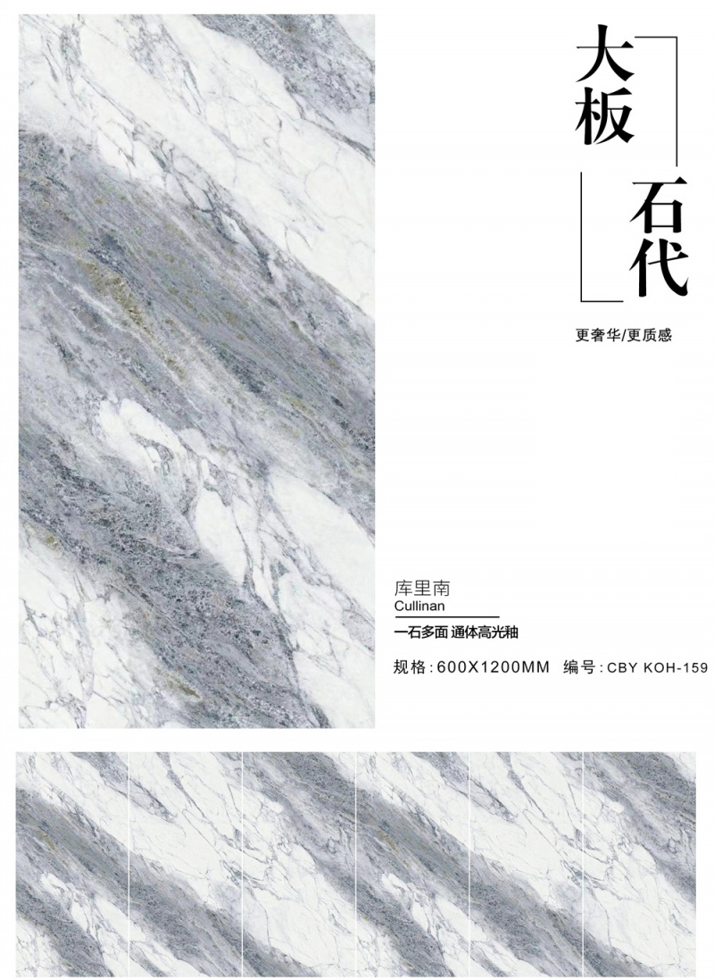 600*1200 - culinan