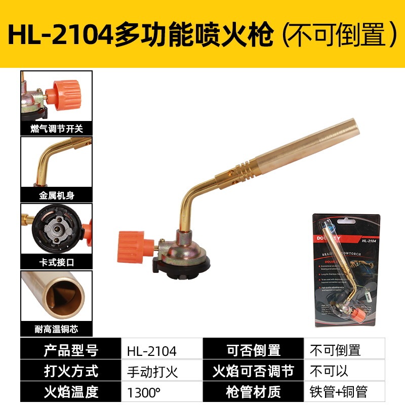 Allumage manuel HL-2104 (Non inversible) Cartouche sans gaz