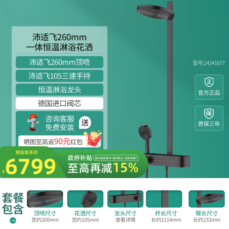 Shuangpei shifei 260 (modern black) storage table 400
