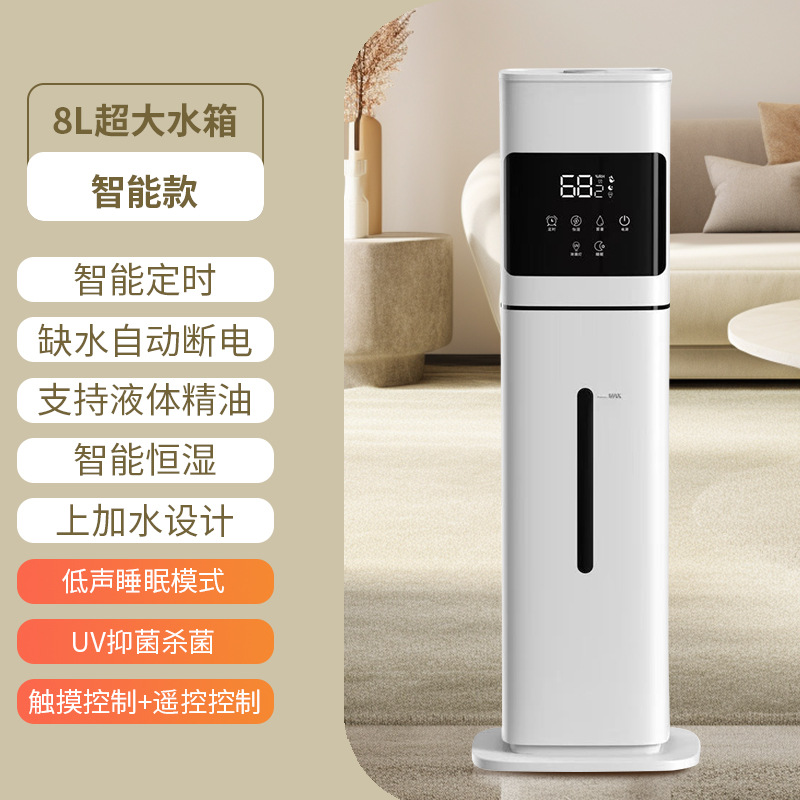 Intelligent remote control constant humidity sterilization version
