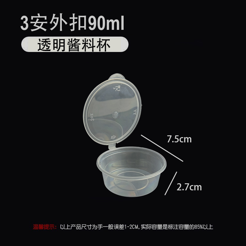 80ml 3oz One-piece outer buckle