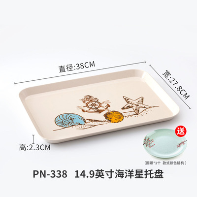 PN-338 (ขนาดใหญ่) ถาด Ocean Star