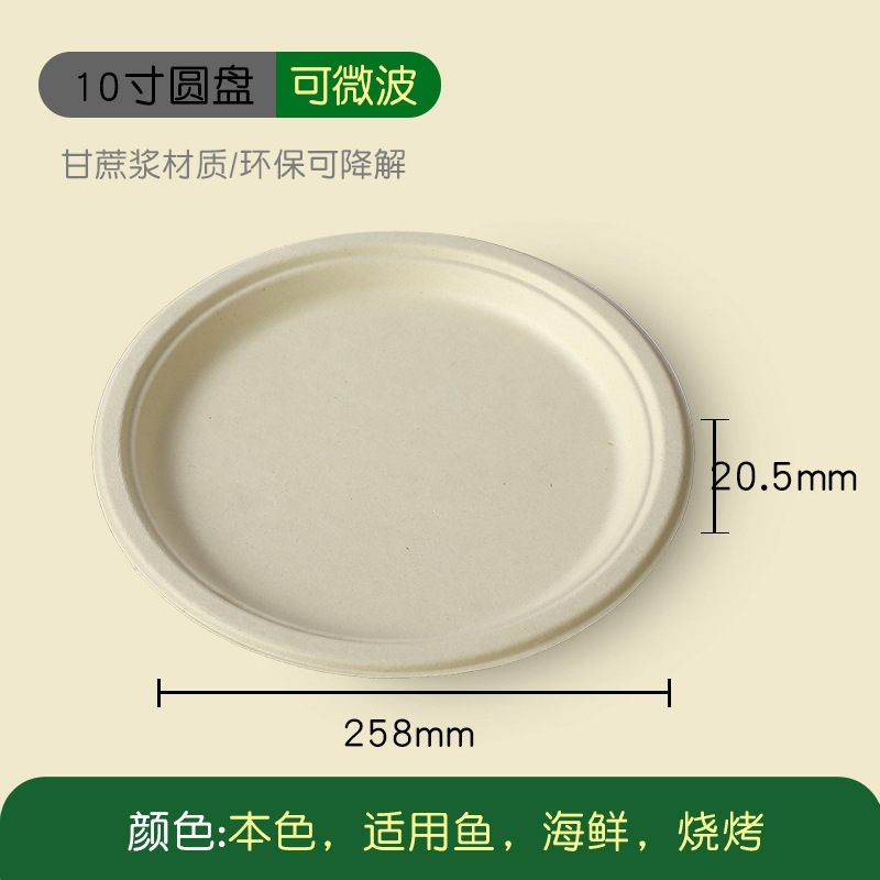 10-inch round plate (natural color)