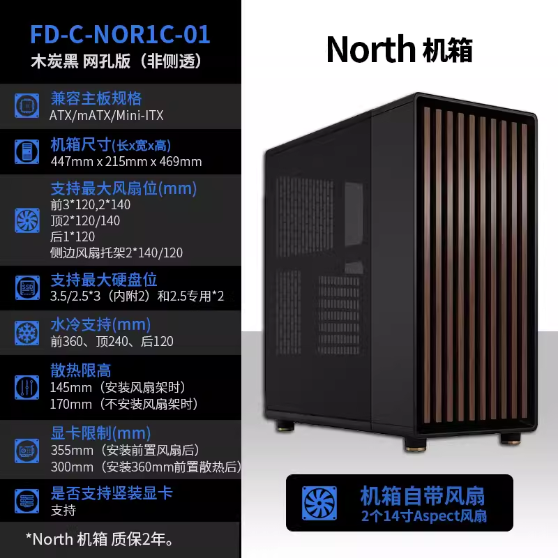 North charcoal black mesh version (non-side transparent)