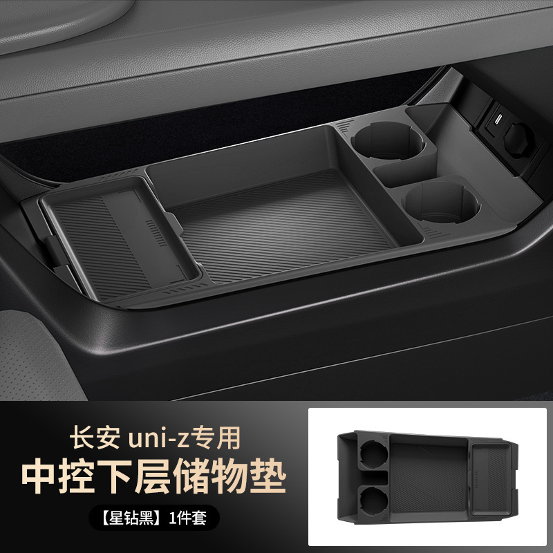 Boîte de rangement sous console centrale Changan UNI-Z - Noir