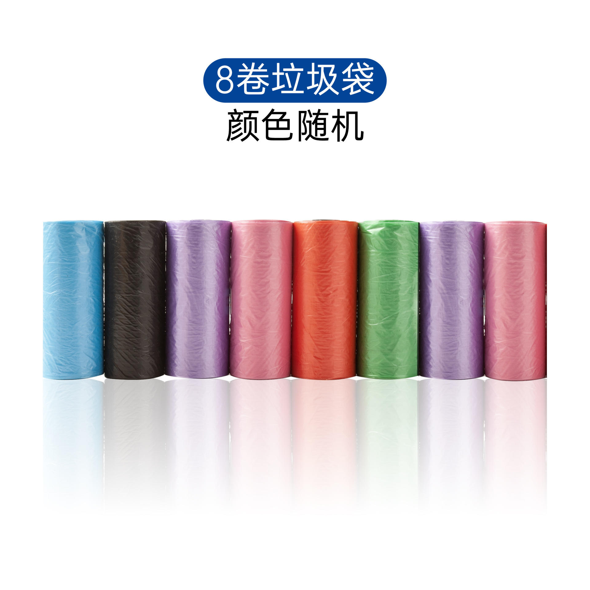 8 rouleaux de sacs à ordures