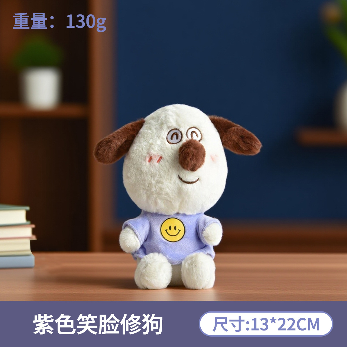 Chien souriant violet
