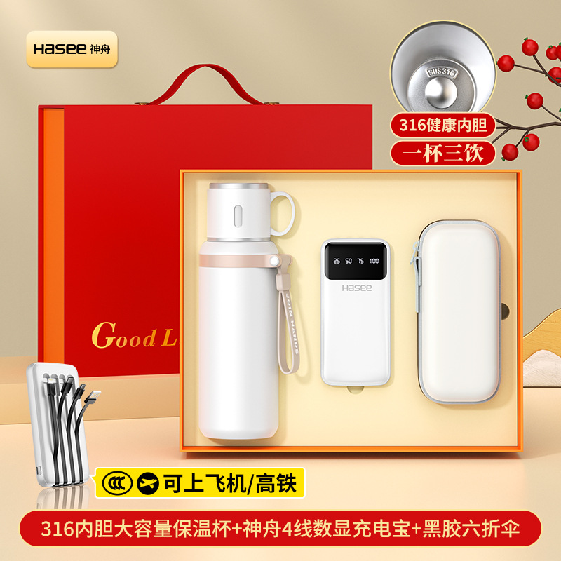 Parapluie P6 à six volets Shenzhou 4 lignes Power Bank Mi 2 boîte rouge