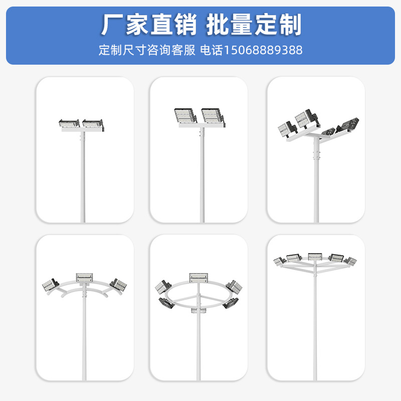 Medium and high pole stadium lights street lamp customization