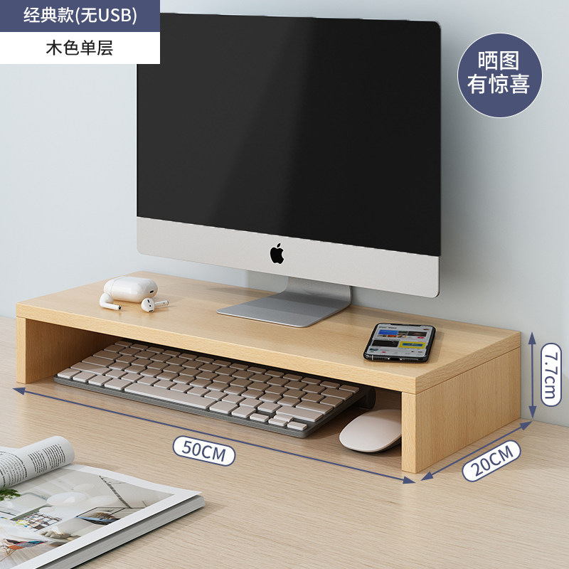Natural wood color, single layer, no USB - classic style