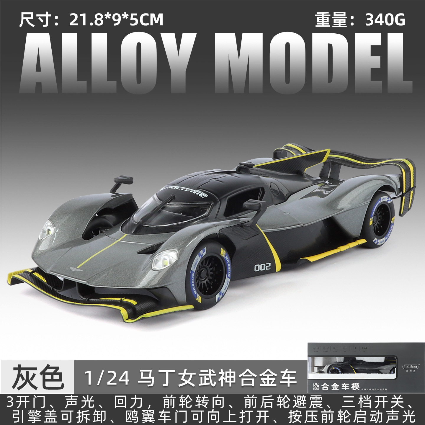 124 cube doré aston martin valkyrie-box-ash
