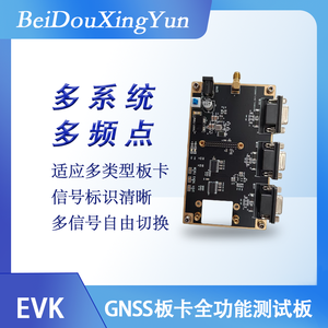 Beidou Tinh Vân vệ tinh định vị thử nghiệm evk Kit-gnss module với 10m Độ chính xác - Product Image 2