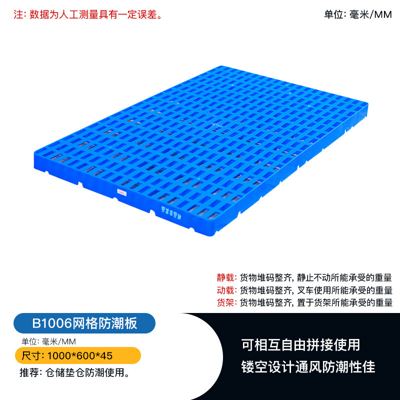 Panneau hydrofuge B1006, 1000*600*45mm