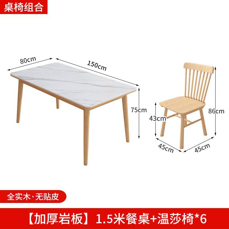 150*80 Six-Chair Windsor Set (Solid Wood Slab)