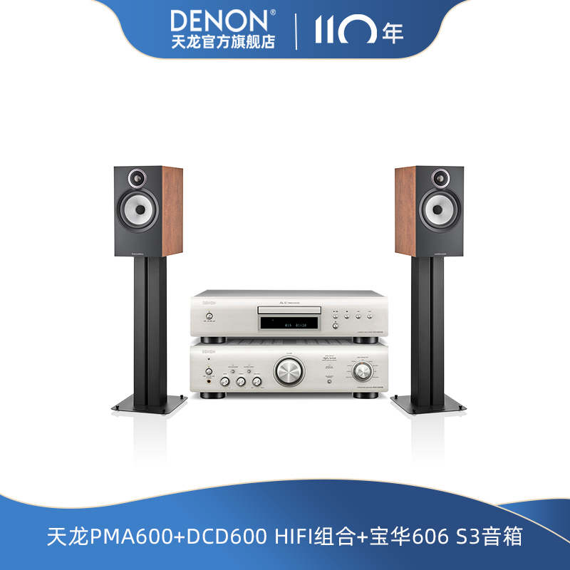 พีเอ็มเอ600 ดีซีดี600 เป่าหัว เว่ยเจียน 606 เอส3