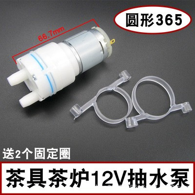 ปั๊มน้ำทรงกลม 12V (365)