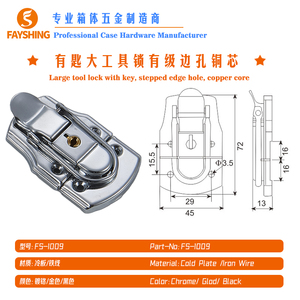 FS1009银色重型肘节锁扣，带锁-工具箱/箱子/行李箱用铜圆筒紧固件 - Product Image 3