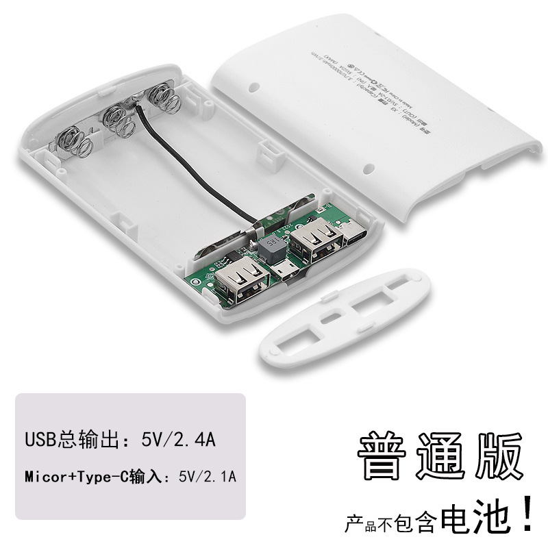 White-3cell 5v/2.4a-x3u