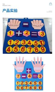 赤ちゃんの学習数学を数えるDIYフェルト指番号子供たちの学習のための教育玩具 - Product Image 5