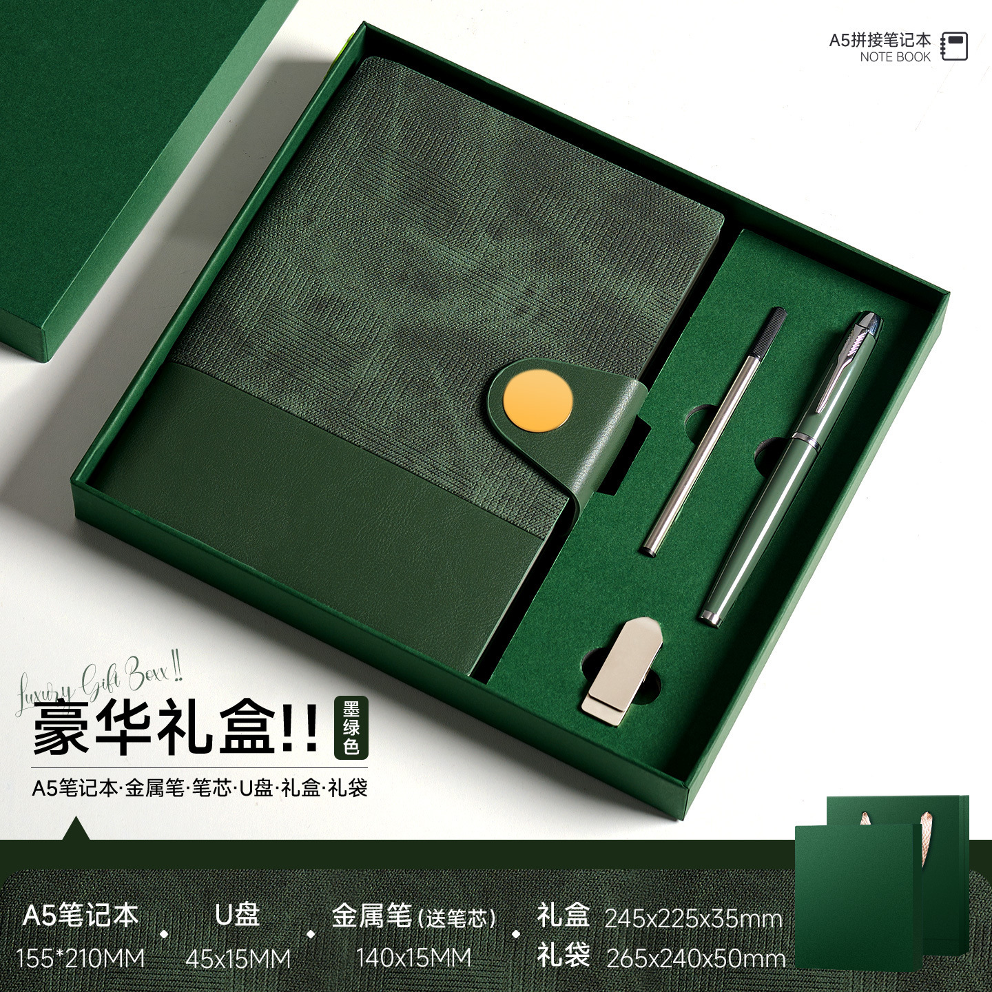 coffret cadeau de luxe a5 - carnet ligné vert foncé à boucle pression + stylo