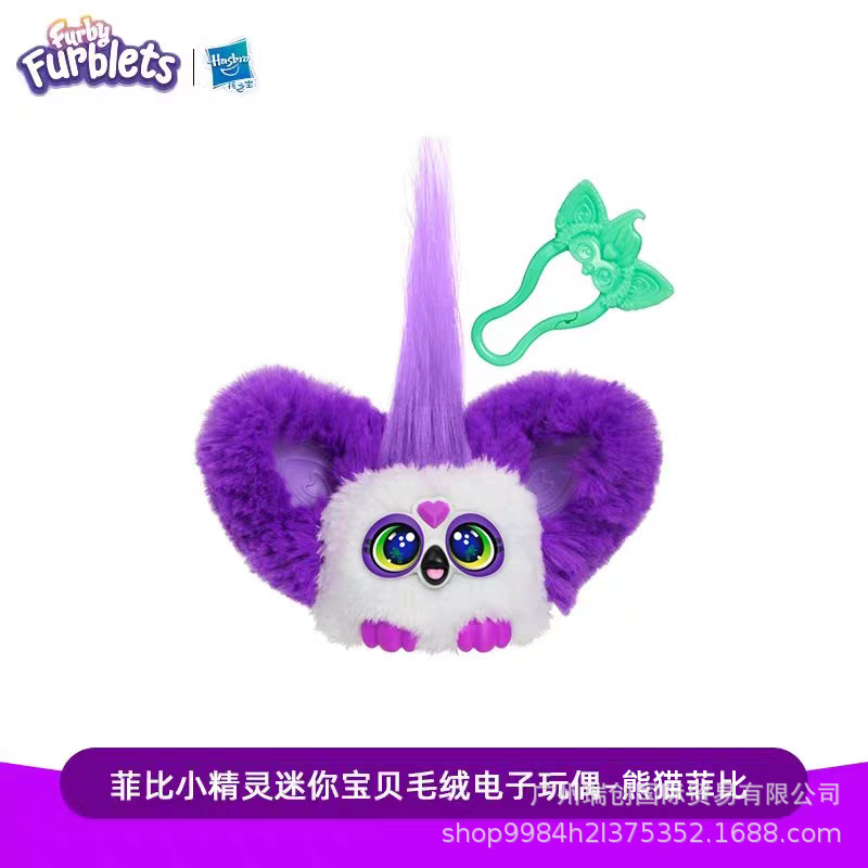 Poupée électronique en peluche-phoebe panda