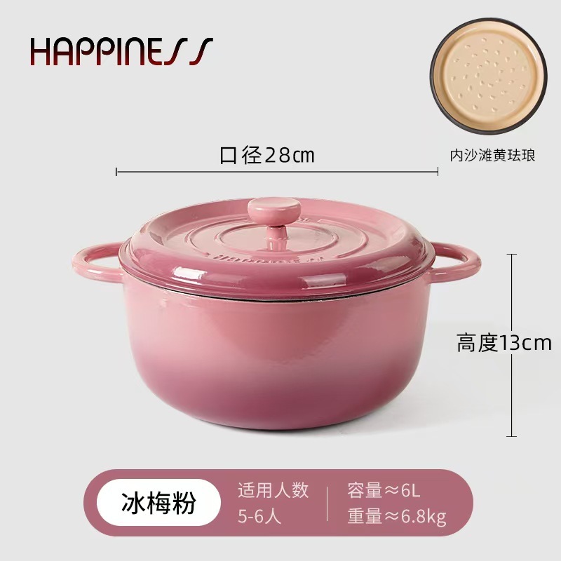 28cm ice plum pink mommy pot-deepened model