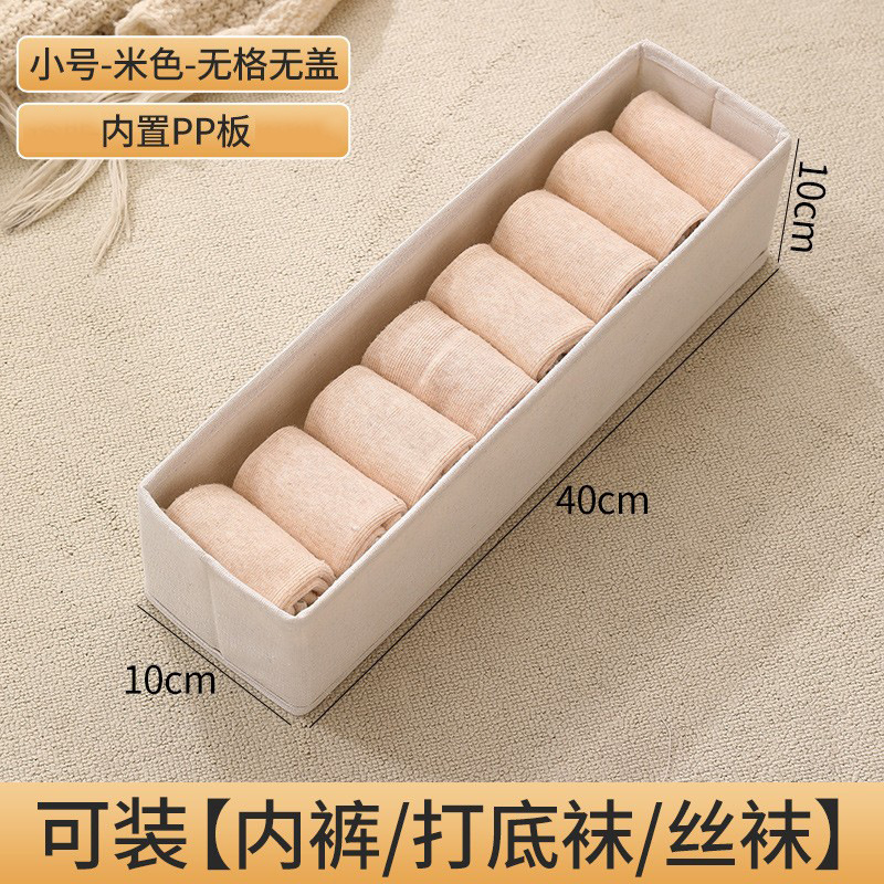 Small beige, 40*10*10