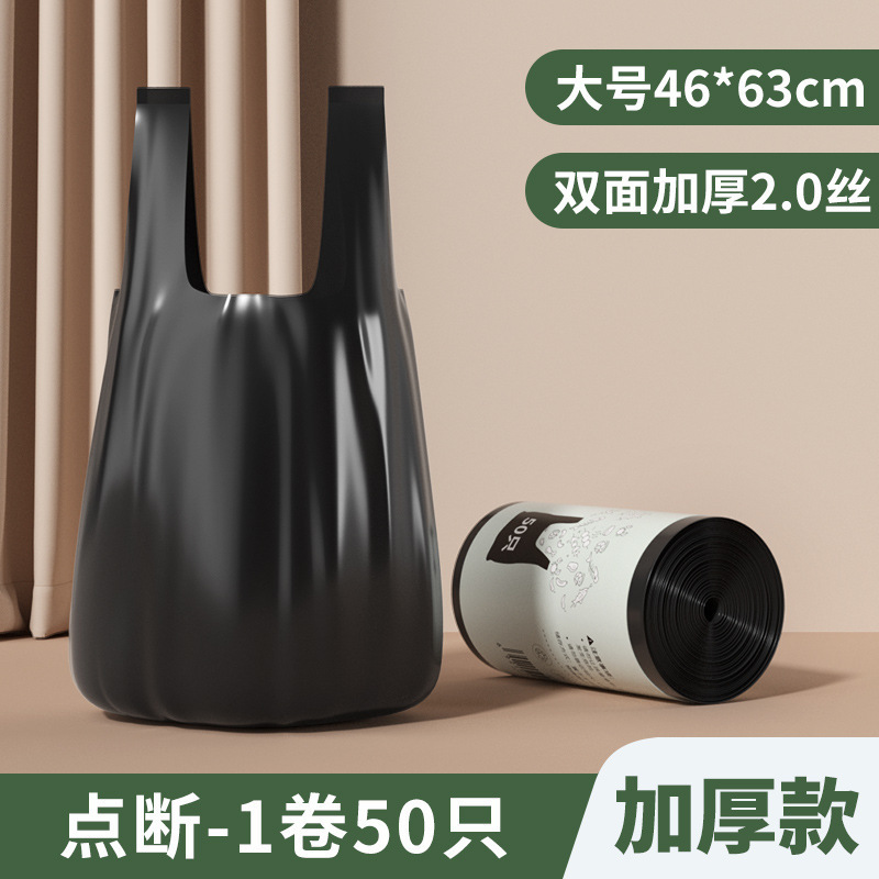 46*63cm Vest Style, Mugwort Flavor, 2 Shreds, 50 Pieces, 1 Roll