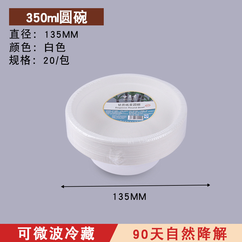 Bols de 350 ml (20 sous film rétractable) Blanc