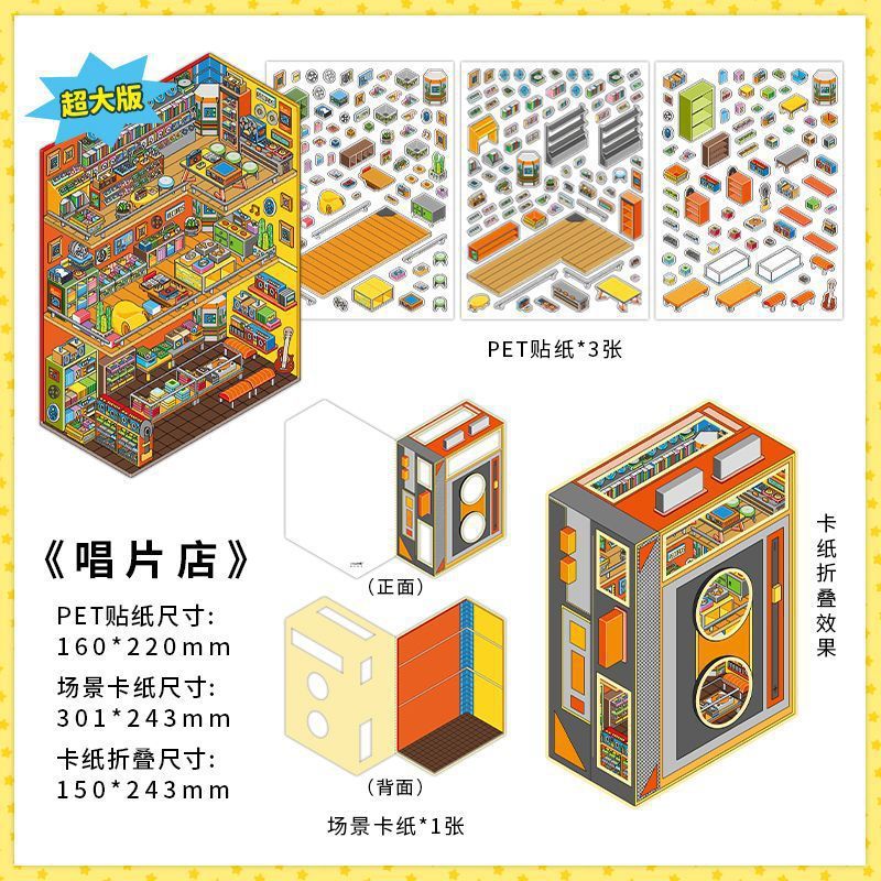 Record store (7th bullet)