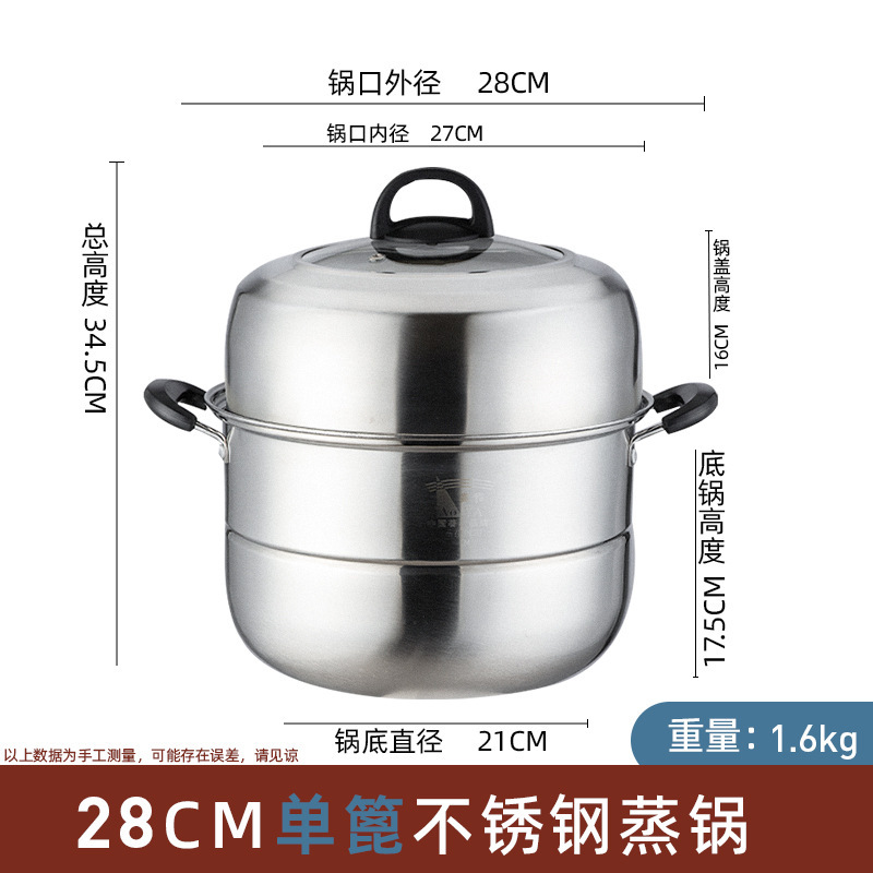 28cm Single-Rack Steamer