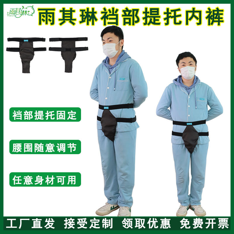Black Men's Intimate Support Strap