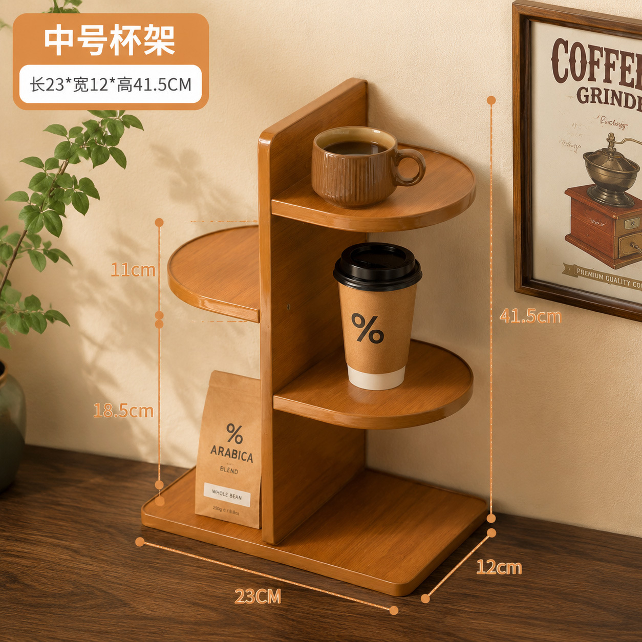JH left and right cup holders, medium-sized, brown.