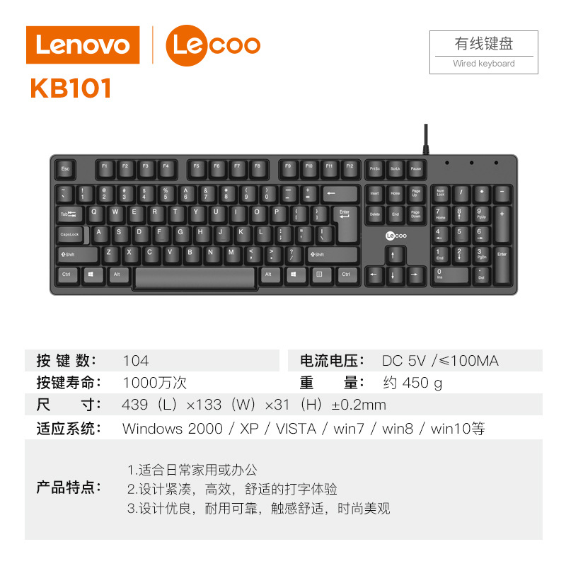 Clavier simple Lenovo Lecoo KB101