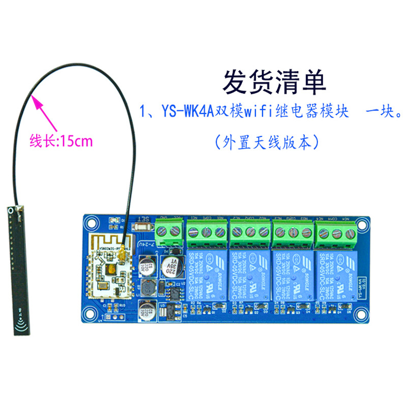 (Version antenne externe) quad 7-24v