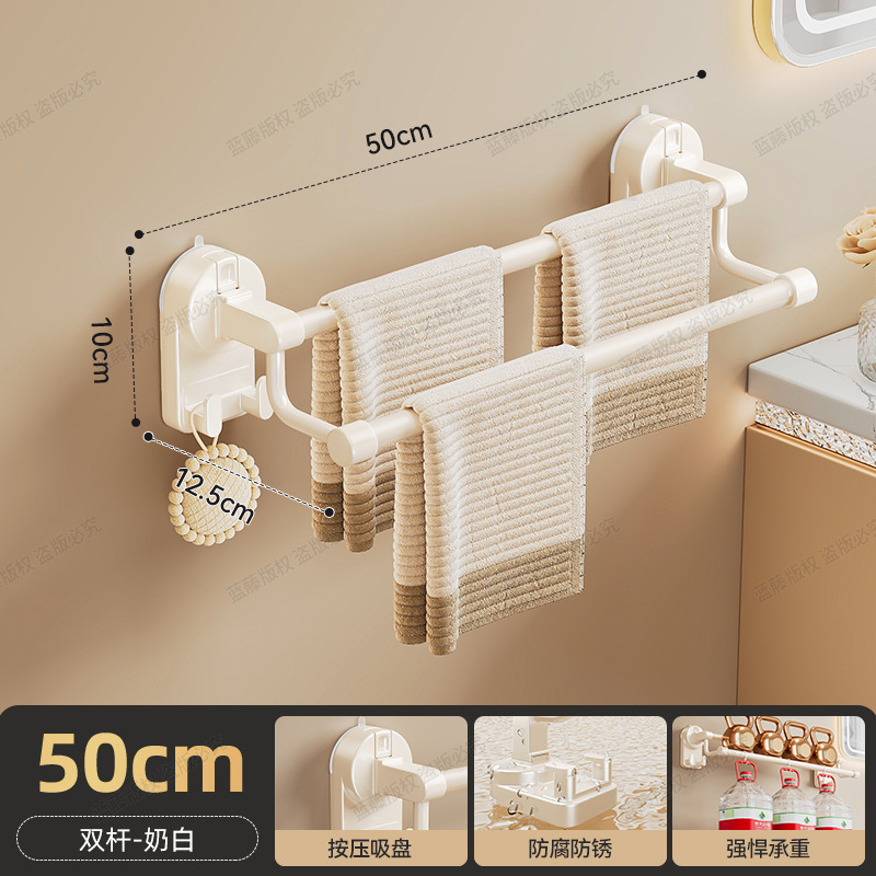 Milky white suction cup double rod 50CM