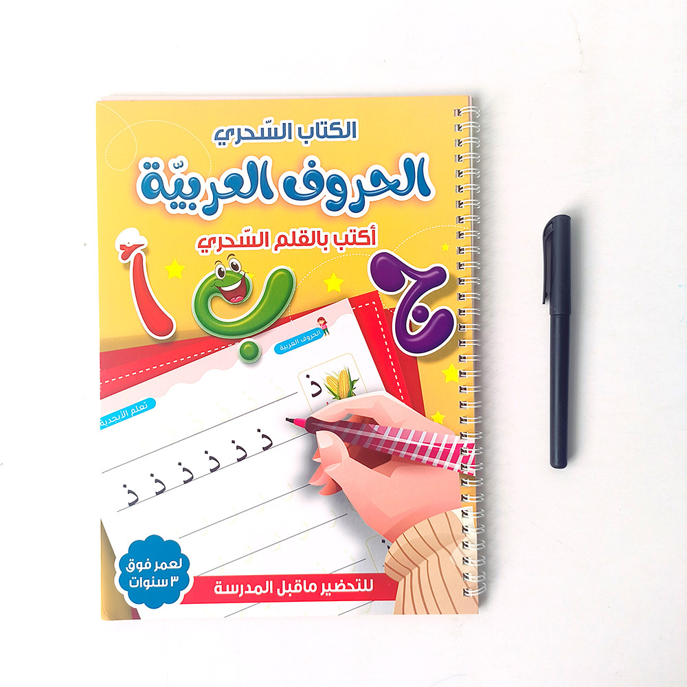Alfabeto alfabeto alfabeto copybook arabo