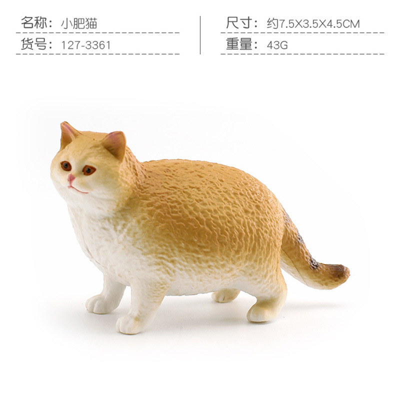 PL127-3361 Petit gros chat 43g