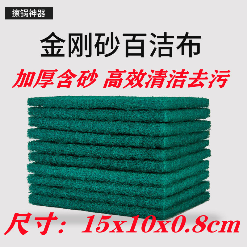 Thickened scouring pad with sand