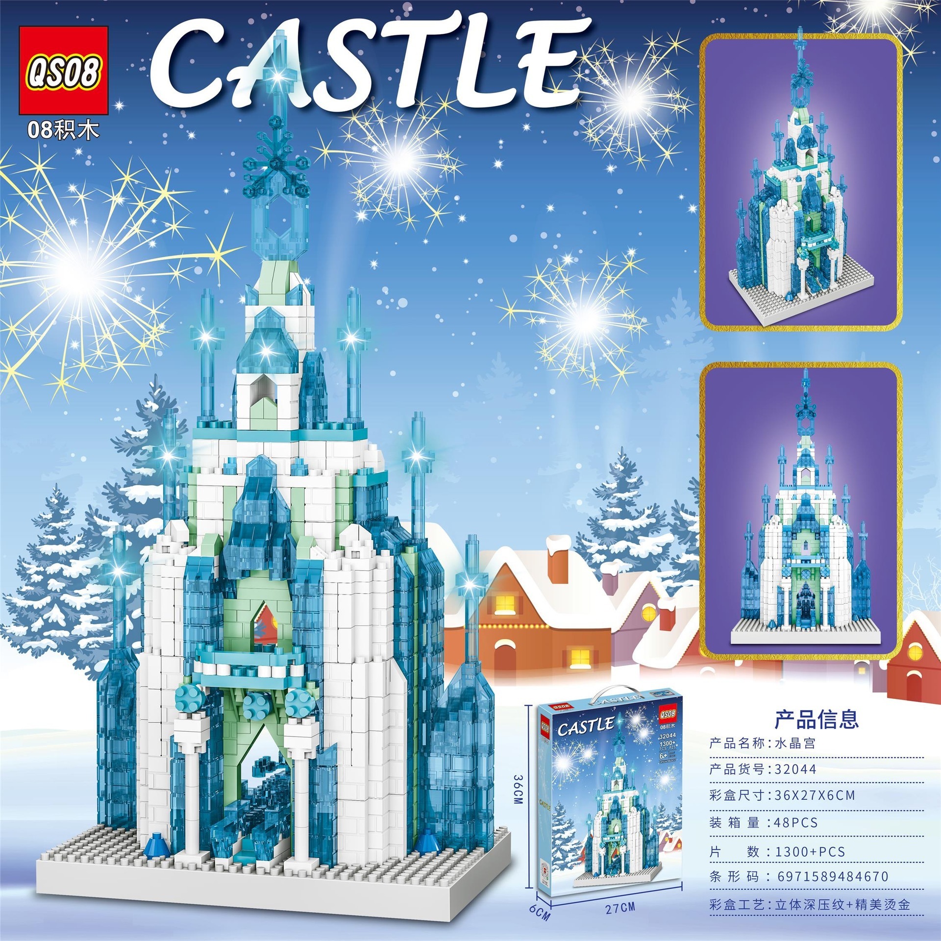 32044 crystal palace building blocks-1300 granules