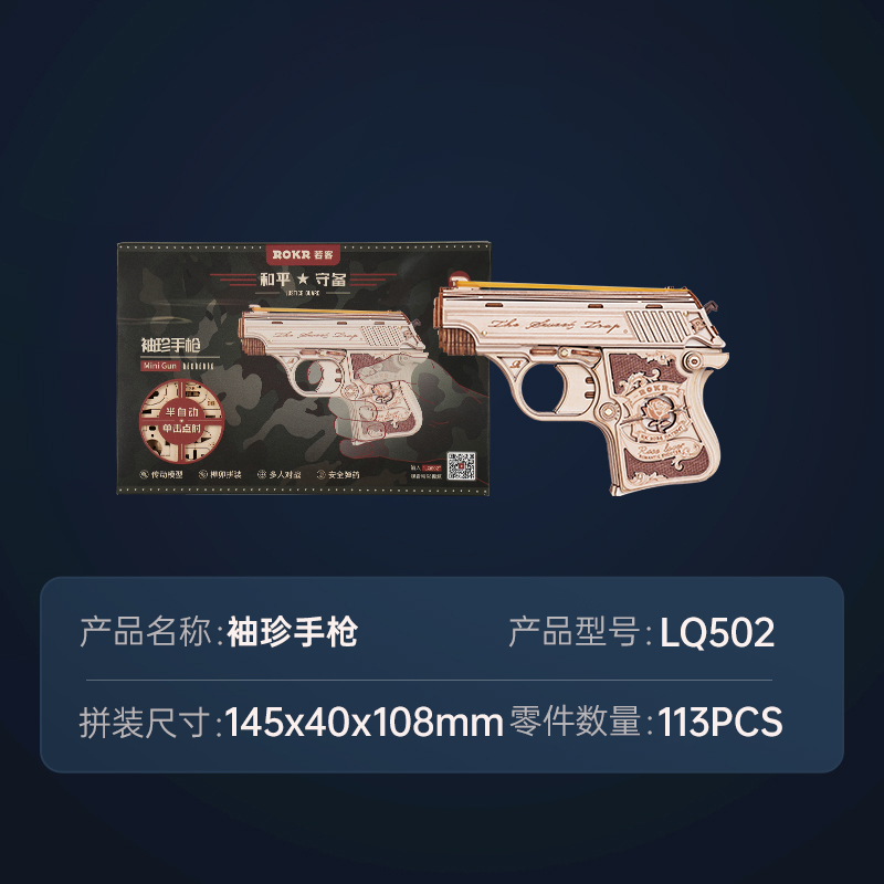 Lq502 pocket pistol