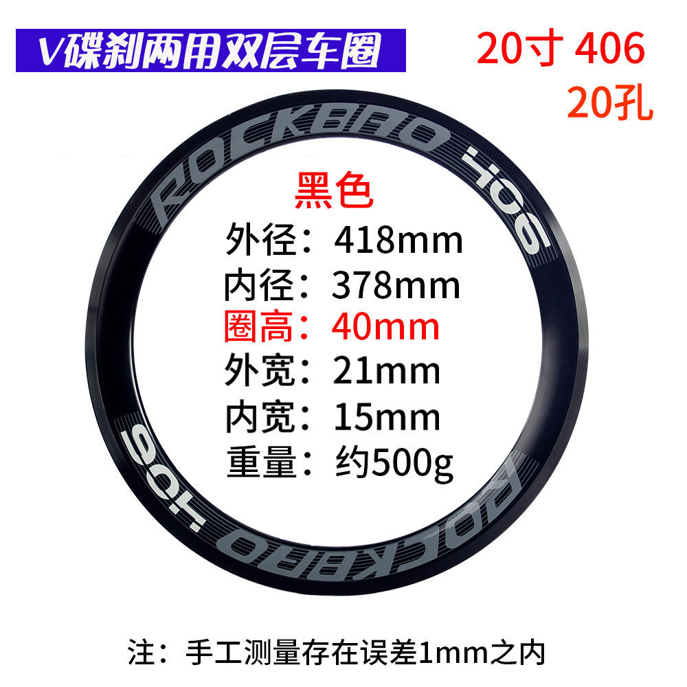 406, 20 trous, hauteur de cadre 40 mm, anneau noir.