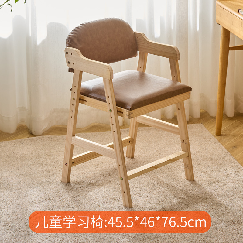 Children's study chair