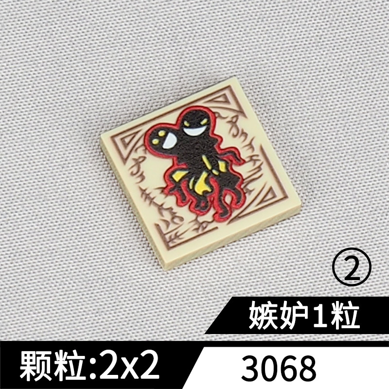 YS18-2 (Demonio de la celosía)