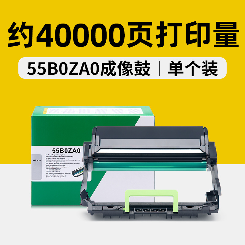 ดรัมสร้างภาพ 40,000 หน้า รุ่น 55B0ZA0