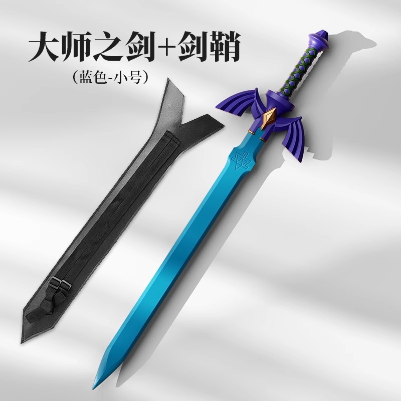 Masters sword blue 80cm-leather sheath