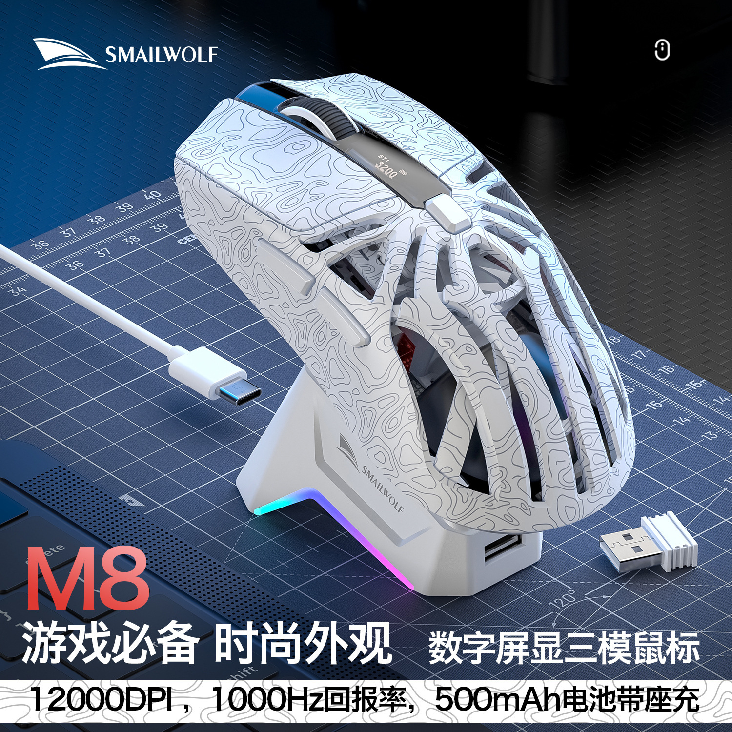เมาส์ Smail M8 Tri-mode พร้อมฐานและแท่นชาร์จ, สีขาวลายเส้น Contour